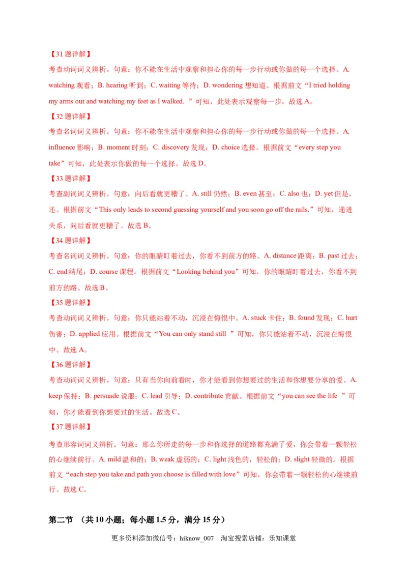 选择性必修三Unit4（选拔卷）-单元测试高一英语尖子生选拔卷（人教版2019选择性必修三）（解析版）_E015高中全科试卷_英语试题_选修3_6.新版高中英语选择性必修3_1.单元测试