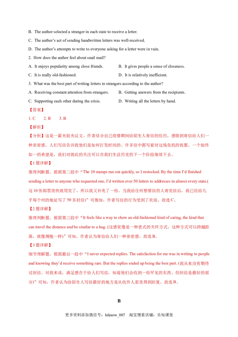 选择性必修三Unit4（选拔卷）-单元测试高一英语尖子生选拔卷（人教版2019选择性必修三）（解析版）_E015高中全科试卷_英语试题_选修3_6.新版高中英语选择性必修3_1.单元测试