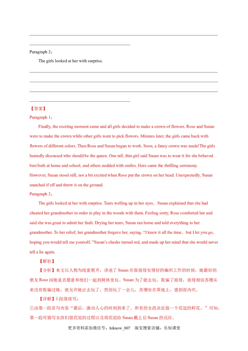 选择性必修三Unit4（选拔卷）-单元测试高一英语尖子生选拔卷（人教版2019选择性必修三）（解析版）_E015高中全科试卷_英语试题_选修3_6.新版高中英语选择性必修3_1.单元测试