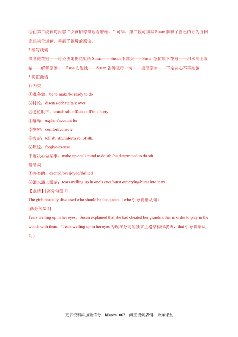 选择性必修三Unit4（选拔卷）-单元测试高一英语尖子生选拔卷（人教版2019选择性必修三）（解析版）_E015高中全科试卷_英语试题_选修3_6.新版高中英语选择性必修3_1.单元测试