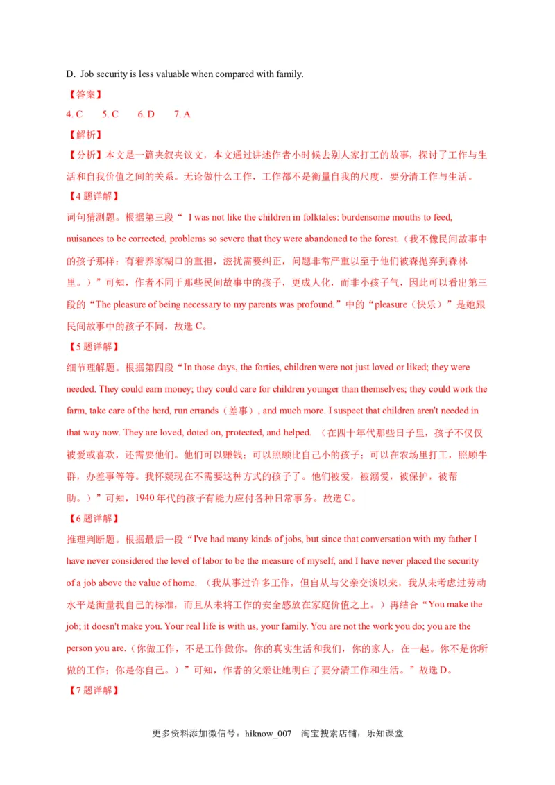 选择性必修三Unit4（选拔卷）-单元测试高一英语尖子生选拔卷（人教版2019选择性必修三）（解析版）_E015高中全科试卷_英语试题_选修3_6.新版高中英语选择性必修3_1.单元测试