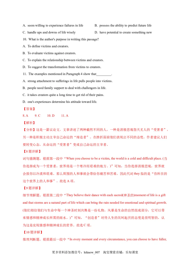 选择性必修三Unit4（选拔卷）-单元测试高一英语尖子生选拔卷（人教版2019选择性必修三）（解析版）_E015高中全科试卷_英语试题_选修3_6.新版高中英语选择性必修3_1.单元测试