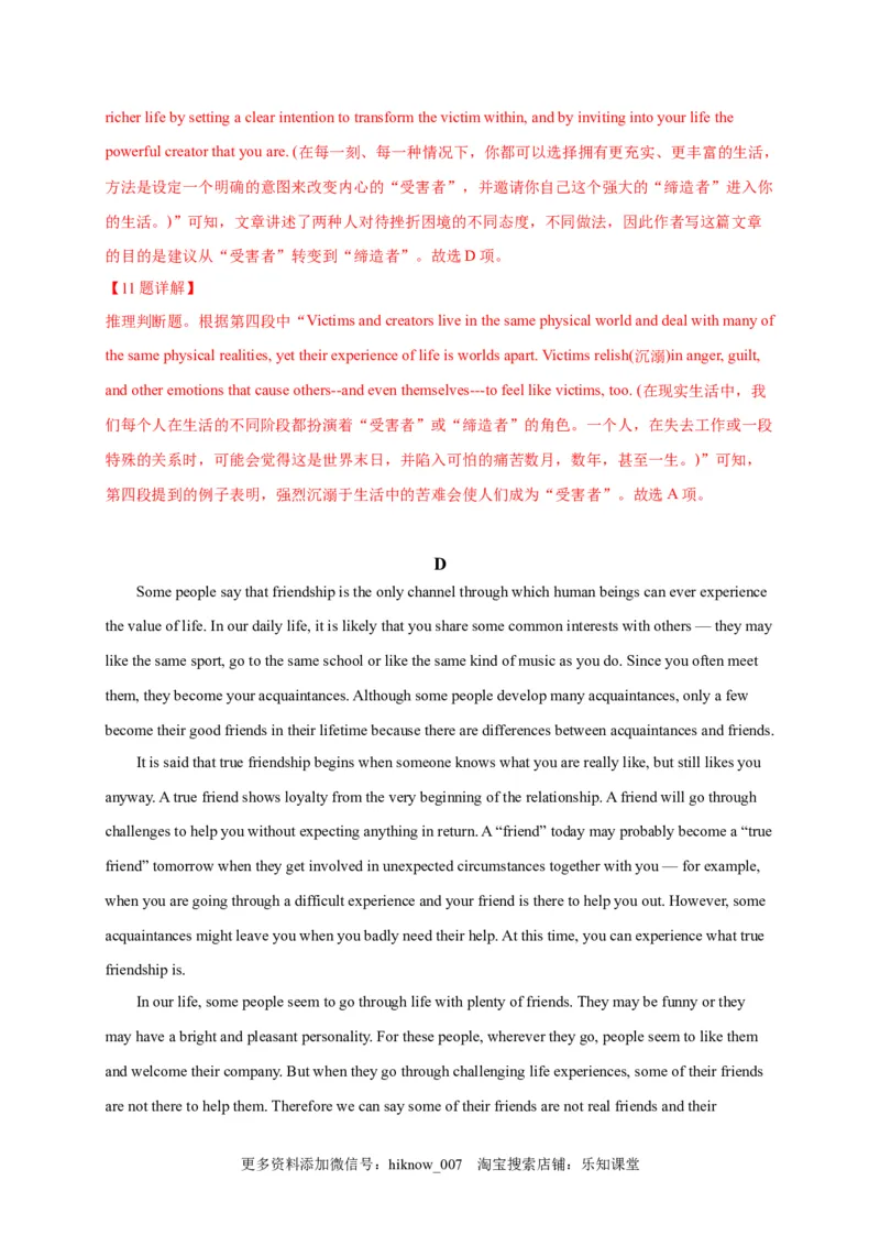 选择性必修三Unit4（选拔卷）-单元测试高一英语尖子生选拔卷（人教版2019选择性必修三）（解析版）_E015高中全科试卷_英语试题_选修3_6.新版高中英语选择性必修3_1.单元测试