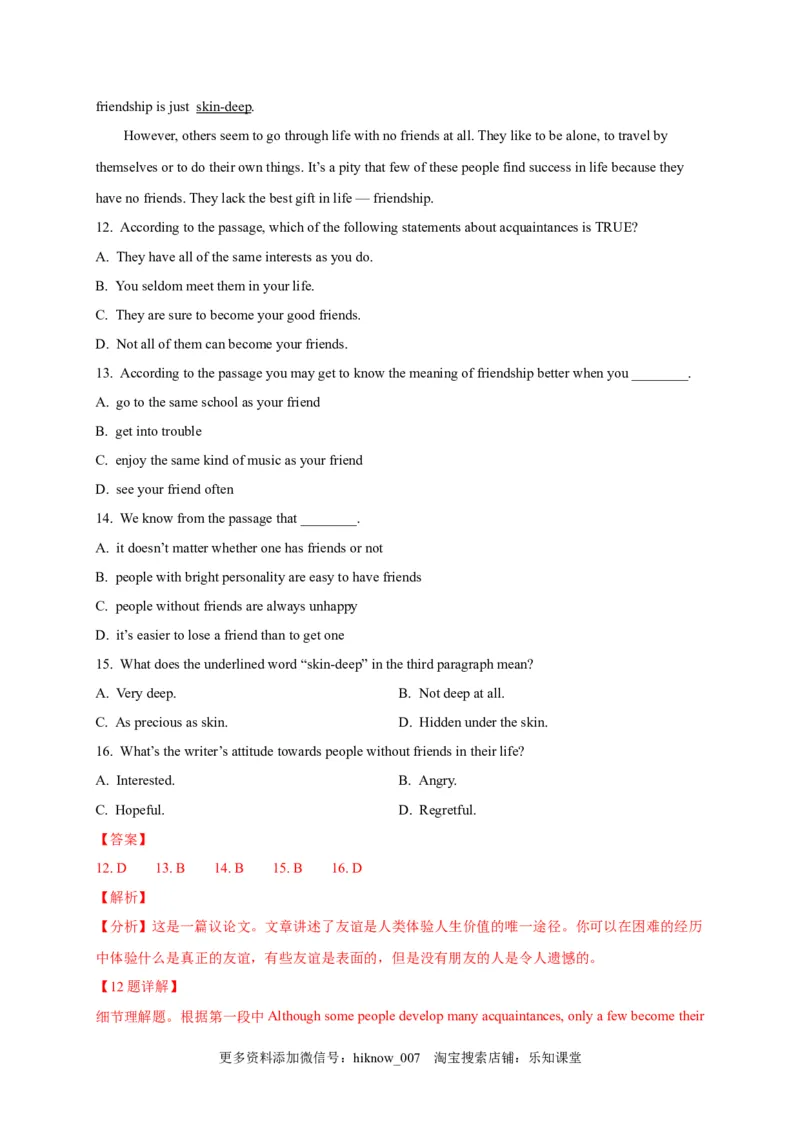 选择性必修三Unit4（选拔卷）-单元测试高一英语尖子生选拔卷（人教版2019选择性必修三）（解析版）_E015高中全科试卷_英语试题_选修3_6.新版高中英语选择性必修3_1.单元测试