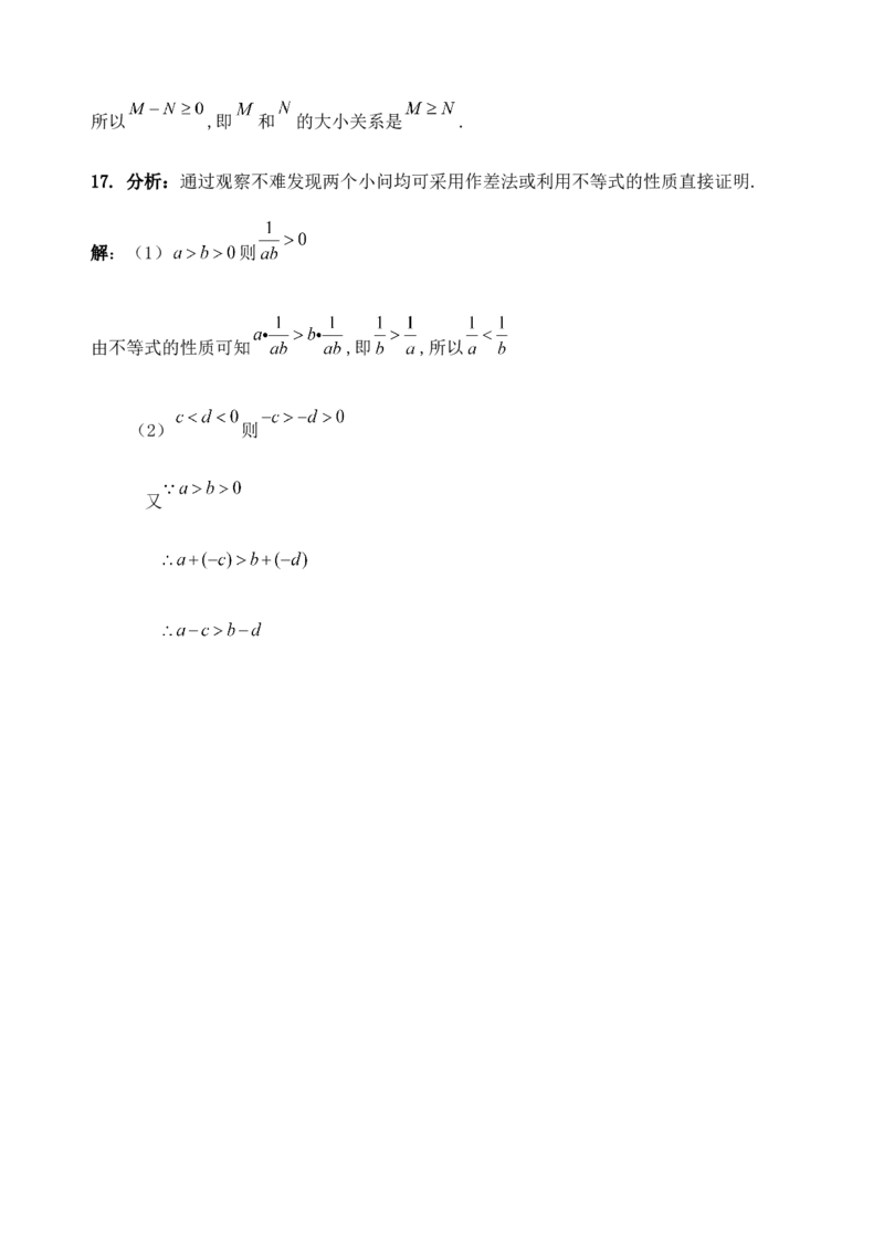 第二章《一元二次函数、方程和不等式》单元测试A卷&mdash;&mdash;高一上学期数学人教A版（2019）必修第一册_E015高中全科试卷_数学试题_必修1_01.单元测试_单元测试（第二套）