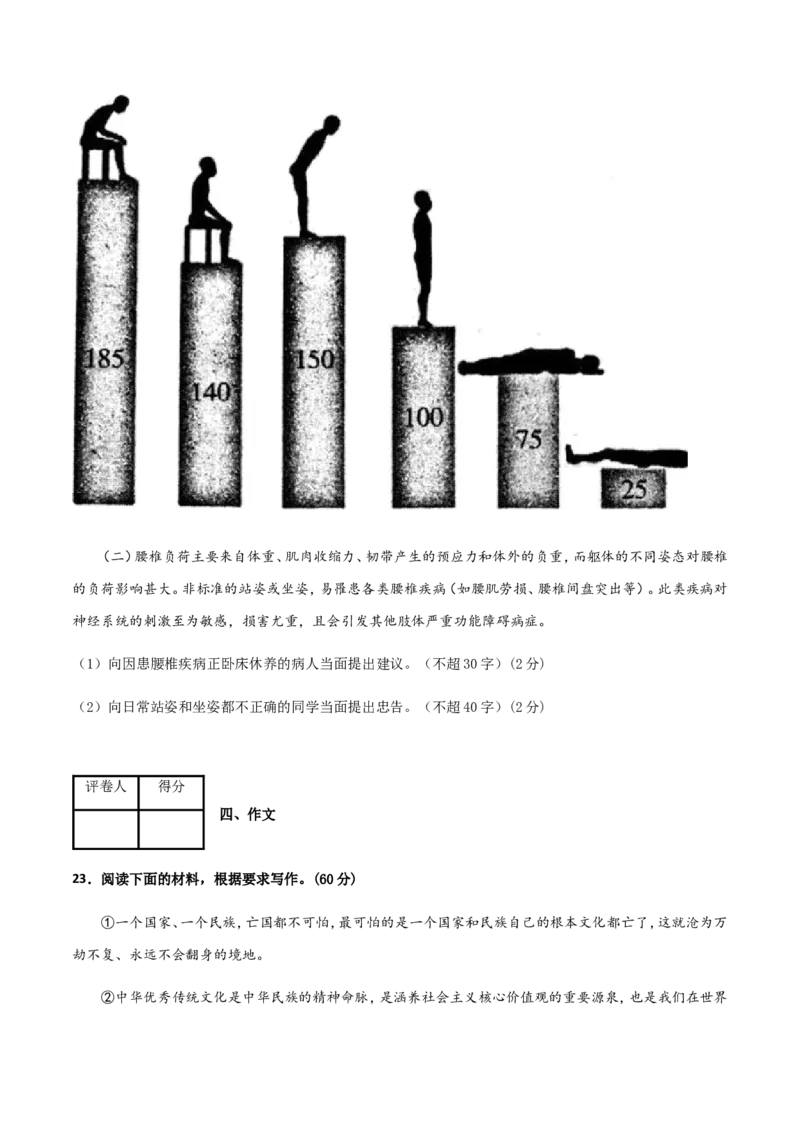 高二语文上学期期中测试卷02（统编版）（原卷版）._E015高中全科试卷_语文试题_选修上_3.新版高中语文试卷选择性必修上册_5.期中试卷（3套）_高二语文上学期期中测试卷02（统编版）