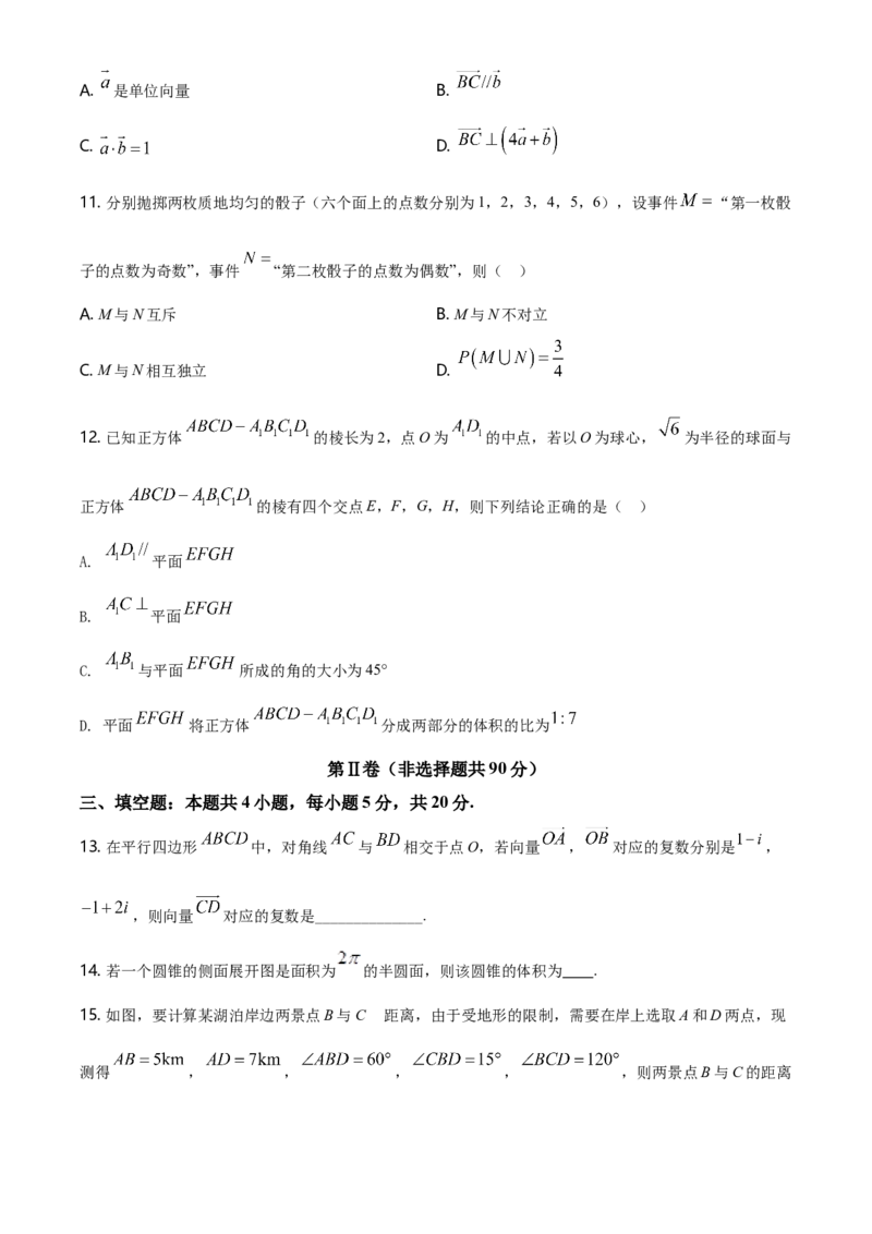 精品解析：山东省济宁市第二学期质量检测高一期末考试数学试题（原卷版）_E015高中全科试卷_数学试题_必修2_04.期末试卷_真题试卷