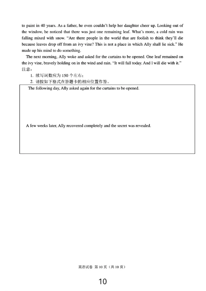 大连二模英语试卷_2024年5月_01按日期_11号_2024届辽宁省大连市高三下学期适应性测试（二模）_2024届辽宁省大连市高三二模英语