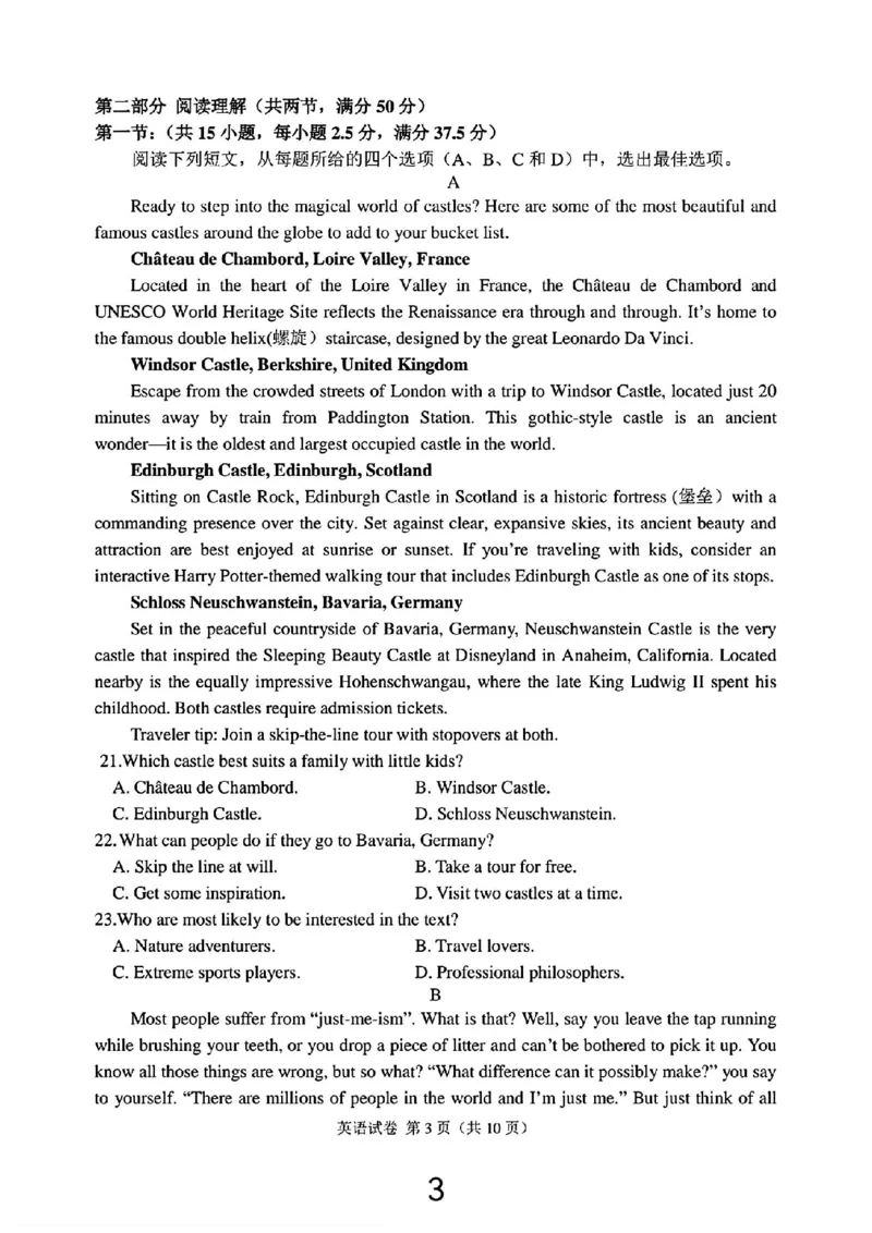 大连二模英语试卷_2024年5月_01按日期_11号_2024届辽宁省大连市高三下学期适应性测试（二模）_2024届辽宁省大连市高三二模英语