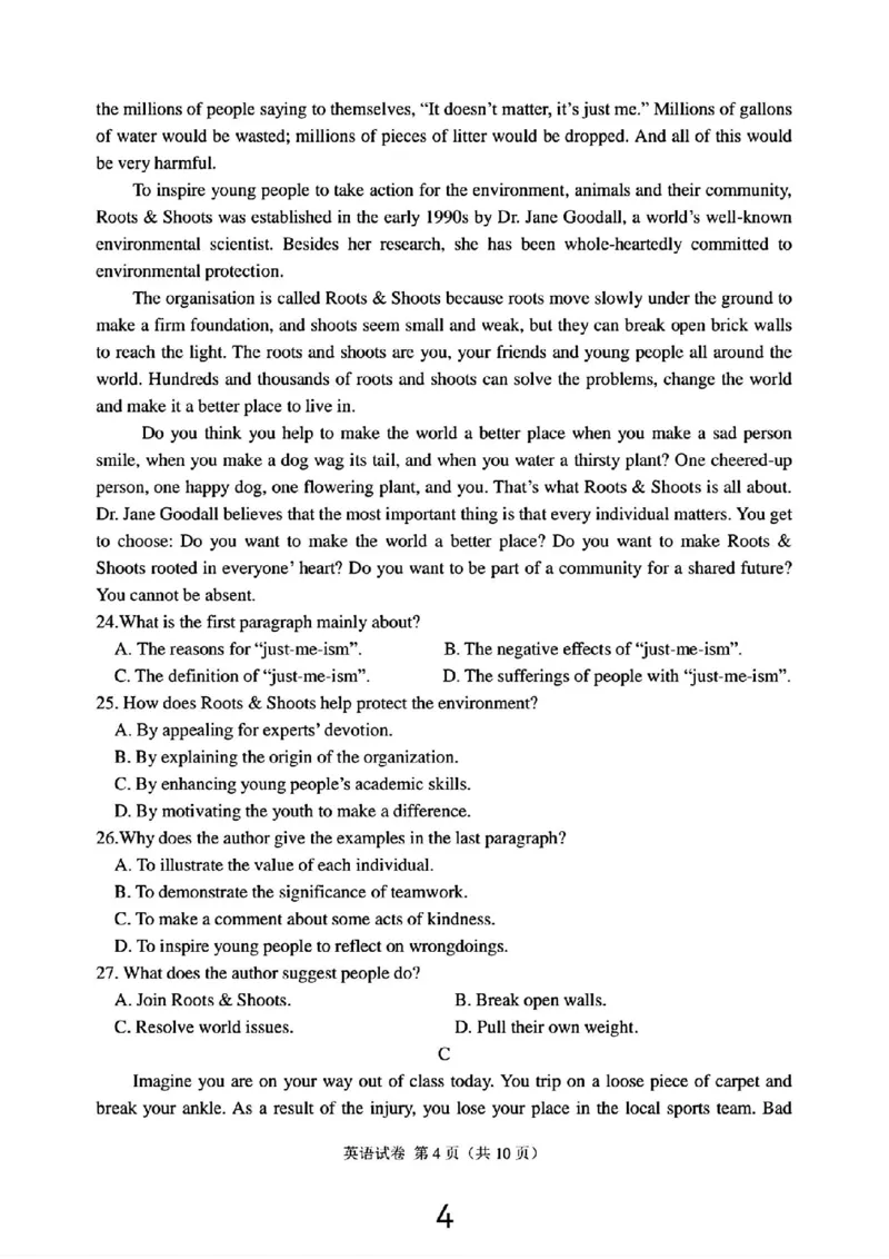 大连二模英语试卷_2024年5月_01按日期_11号_2024届辽宁省大连市高三下学期适应性测试（二模）_2024届辽宁省大连市高三二模英语