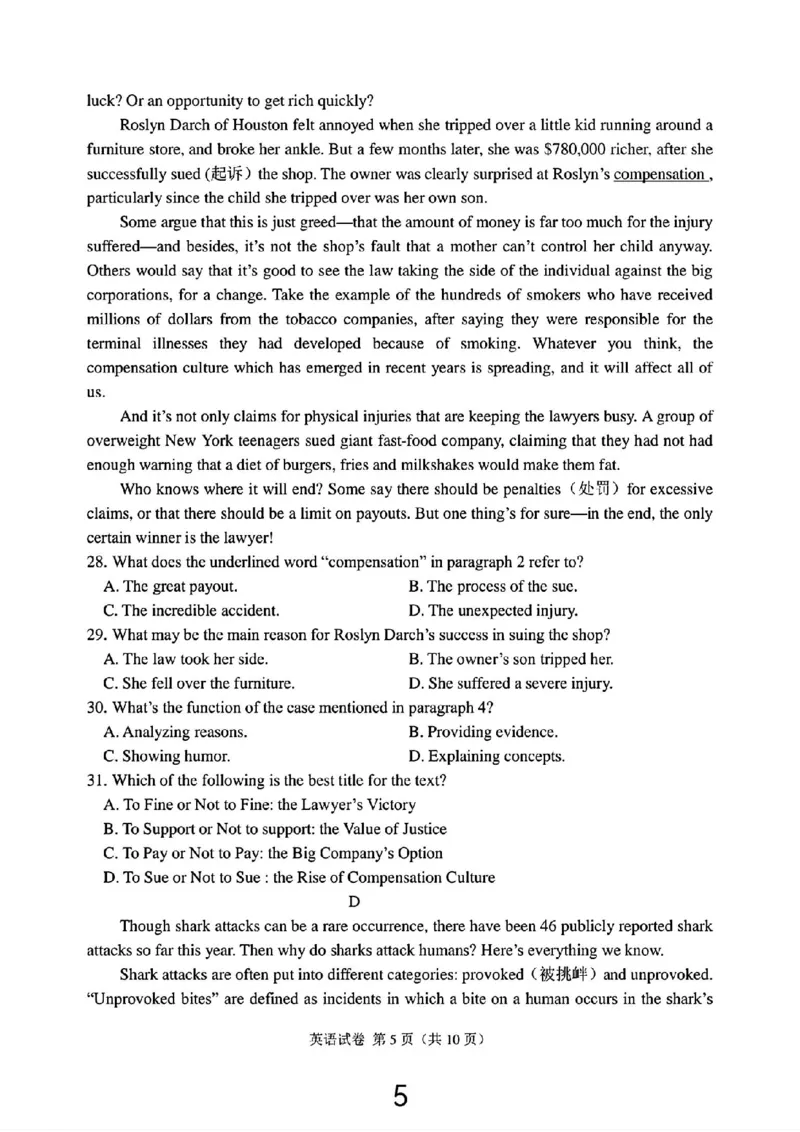 大连二模英语试卷_2024年5月_01按日期_11号_2024届辽宁省大连市高三下学期适应性测试（二模）_2024届辽宁省大连市高三二模英语
