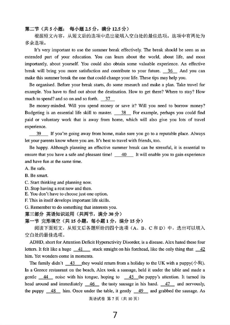 大连二模英语试卷_2024年5月_01按日期_11号_2024届辽宁省大连市高三下学期适应性测试（二模）_2024届辽宁省大连市高三二模英语