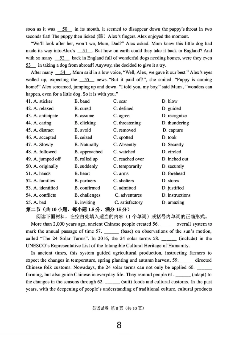 大连二模英语试卷_2024年5月_01按日期_11号_2024届辽宁省大连市高三下学期适应性测试（二模）_2024届辽宁省大连市高三二模英语