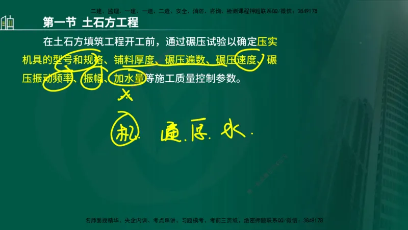 25年监理《质量（水利）》第1-3章讲义（在线版）_监理工程师_2025监理工程师_2025年监理工程师SVIP_2025年监理水利控制SVIP_02-基础精讲✿高端面授✿深度强化_00.新教材补录