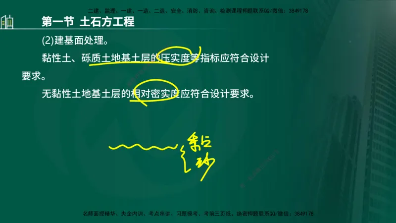 25年监理《质量（水利）》第1-3章讲义（在线版）_监理工程师_2025监理工程师_2025年监理工程师SVIP_2025年监理水利控制SVIP_02-基础精讲✿高端面授✿深度强化_00.新教材补录