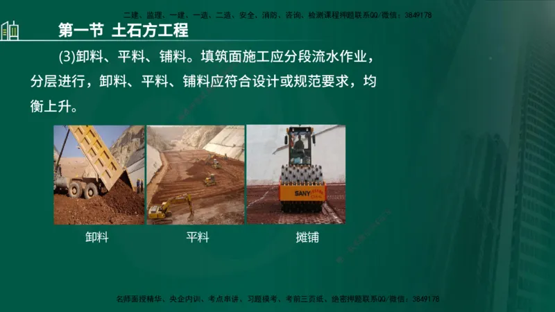 25年监理《质量（水利）》第1-3章讲义（在线版）_监理工程师_2025监理工程师_2025年监理工程师SVIP_2025年监理水利控制SVIP_02-基础精讲✿高端面授✿深度强化_00.新教材补录