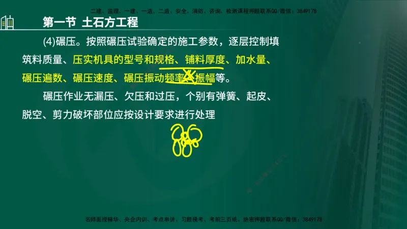 25年监理《质量（水利）》第1-3章讲义（在线版）_监理工程师_2025监理工程师_2025年监理工程师SVIP_2025年监理水利控制SVIP_02-基础精讲✿高端面授✿深度强化_00.新教材补录