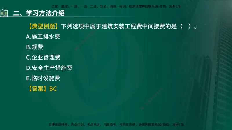 25年监理《质量（水利）》第1-3章讲义（在线版）_监理工程师_2025监理工程师_2025年监理工程师SVIP_2025年监理水利控制SVIP_02-基础精讲✿高端面授✿深度强化_00.新教材补录