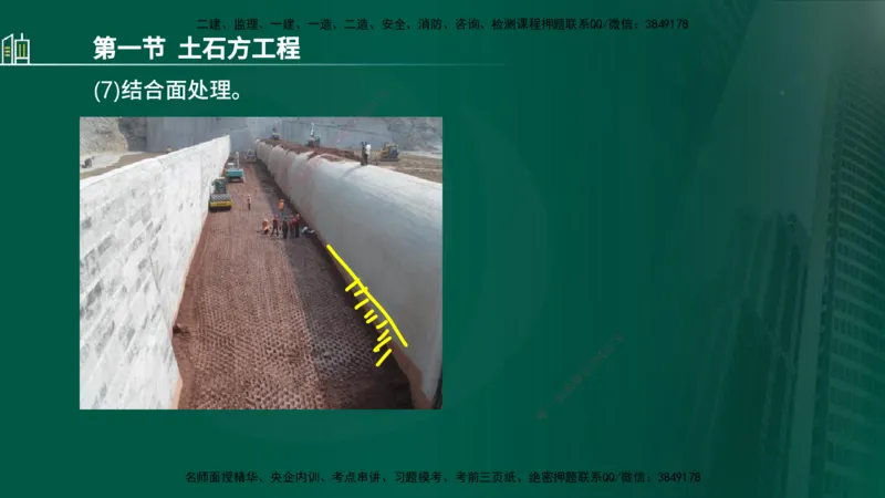 25年监理《质量（水利）》第1-3章讲义（在线版）_监理工程师_2025监理工程师_2025年监理工程师SVIP_2025年监理水利控制SVIP_02-基础精讲✿高端面授✿深度强化_00.新教材补录