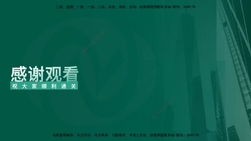 25年监理《质量（水利）》第1-3章讲义（在线版）_监理工程师_2025监理工程师_2025年监理工程师SVIP_2025年监理水利控制SVIP_02-基础精讲✿高端面授✿深度强化_00.新教材补录