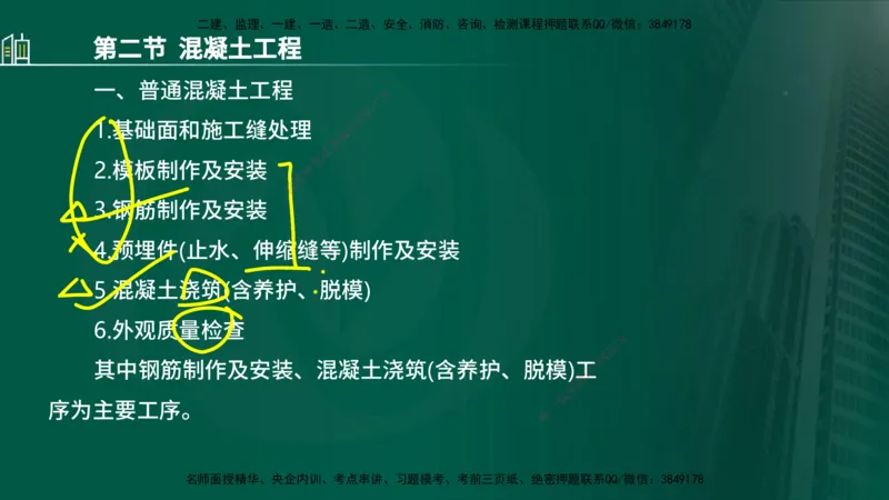 25年监理《质量（水利）》第1-3章讲义（在线版）_监理工程师_2025监理工程师_2025年监理工程师SVIP_2025年监理水利控制SVIP_02-基础精讲✿高端面授✿深度强化_00.新教材补录