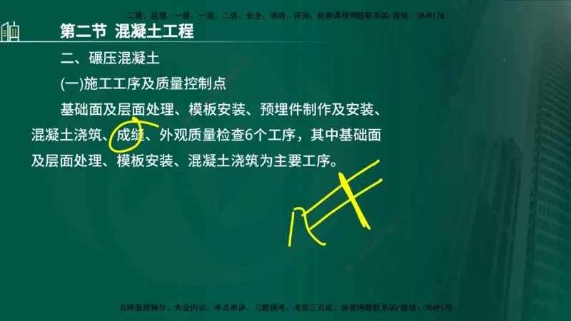 25年监理《质量（水利）》第1-3章讲义（在线版）_监理工程师_2025监理工程师_2025年监理工程师SVIP_2025年监理水利控制SVIP_02-基础精讲✿高端面授✿深度强化_00.新教材补录
