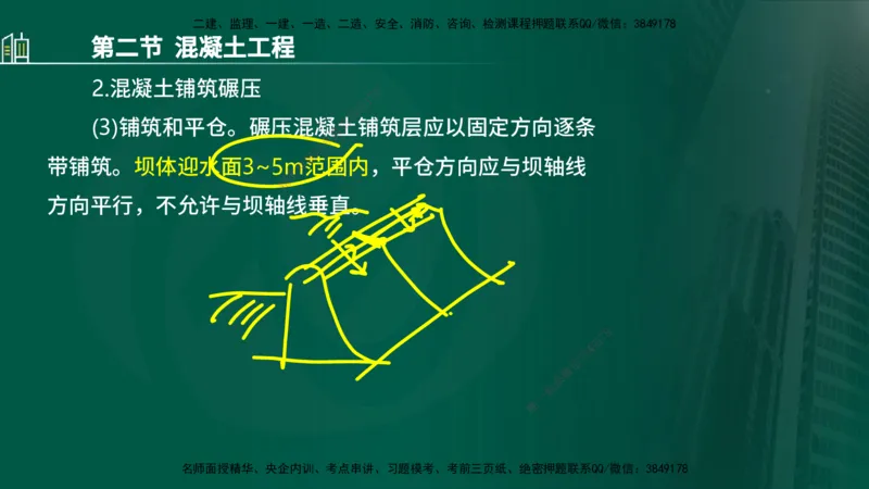 25年监理《质量（水利）》第1-3章讲义（在线版）_监理工程师_2025监理工程师_2025年监理工程师SVIP_2025年监理水利控制SVIP_02-基础精讲✿高端面授✿深度强化_00.新教材补录