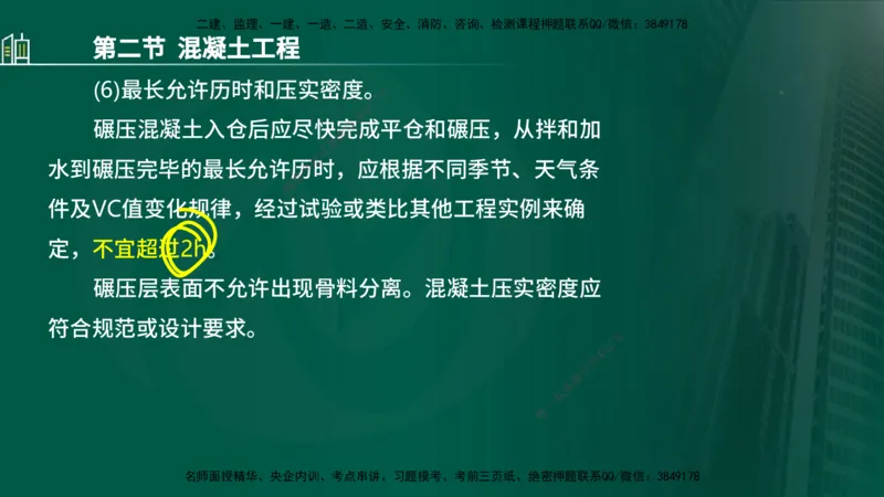 25年监理《质量（水利）》第1-3章讲义（在线版）_监理工程师_2025监理工程师_2025年监理工程师SVIP_2025年监理水利控制SVIP_02-基础精讲✿高端面授✿深度强化_00.新教材补录