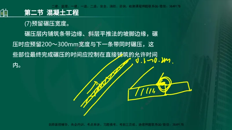25年监理《质量（水利）》第1-3章讲义（在线版）_监理工程师_2025监理工程师_2025年监理工程师SVIP_2025年监理水利控制SVIP_02-基础精讲✿高端面授✿深度强化_00.新教材补录