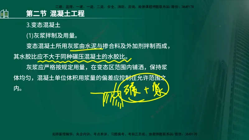 25年监理《质量（水利）》第1-3章讲义（在线版）_监理工程师_2025监理工程师_2025年监理工程师SVIP_2025年监理水利控制SVIP_02-基础精讲✿高端面授✿深度强化_00.新教材补录