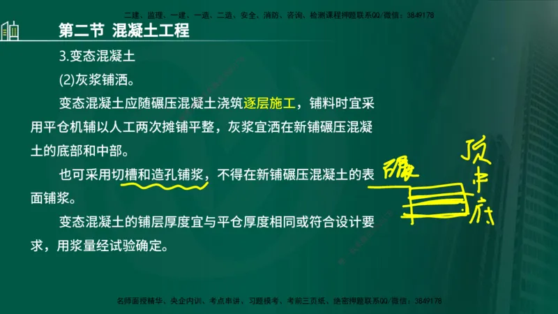 25年监理《质量（水利）》第1-3章讲义（在线版）_监理工程师_2025监理工程师_2025年监理工程师SVIP_2025年监理水利控制SVIP_02-基础精讲✿高端面授✿深度强化_00.新教材补录