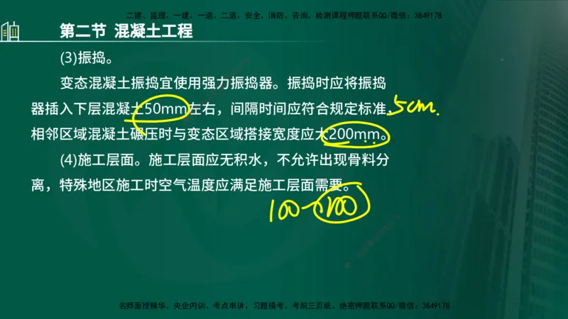 25年监理《质量（水利）》第1-3章讲义（在线版）_监理工程师_2025监理工程师_2025年监理工程师SVIP_2025年监理水利控制SVIP_02-基础精讲✿高端面授✿深度强化_00.新教材补录