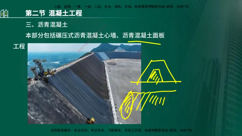 25年监理《质量（水利）》第1-3章讲义（在线版）_监理工程师_2025监理工程师_2025年监理工程师SVIP_2025年监理水利控制SVIP_02-基础精讲✿高端面授✿深度强化_00.新教材补录