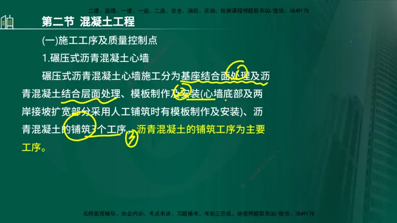 25年监理《质量（水利）》第1-3章讲义（在线版）_监理工程师_2025监理工程师_2025年监理工程师SVIP_2025年监理水利控制SVIP_02-基础精讲✿高端面授✿深度强化_00.新教材补录