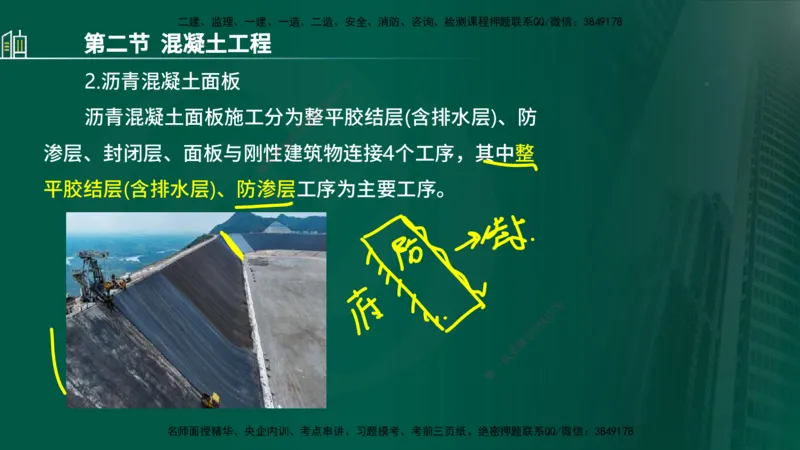 25年监理《质量（水利）》第1-3章讲义（在线版）_监理工程师_2025监理工程师_2025年监理工程师SVIP_2025年监理水利控制SVIP_02-基础精讲✿高端面授✿深度强化_00.新教材补录