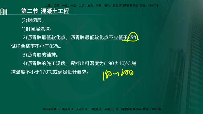 25年监理《质量（水利）》第1-3章讲义（在线版）_监理工程师_2025监理工程师_2025年监理工程师SVIP_2025年监理水利控制SVIP_02-基础精讲✿高端面授✿深度强化_00.新教材补录