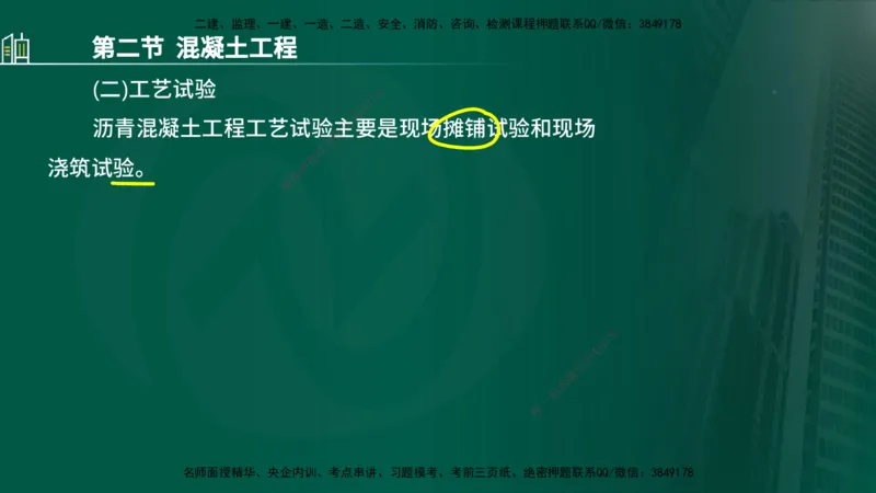 25年监理《质量（水利）》第1-3章讲义（在线版）_监理工程师_2025监理工程师_2025年监理工程师SVIP_2025年监理水利控制SVIP_02-基础精讲✿高端面授✿深度强化_00.新教材补录