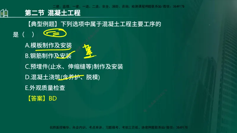 25年监理《质量（水利）》第1-3章讲义（在线版）_监理工程师_2025监理工程师_2025年监理工程师SVIP_2025年监理水利控制SVIP_02-基础精讲✿高端面授✿深度强化_00.新教材补录