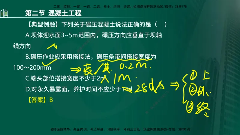 25年监理《质量（水利）》第1-3章讲义（在线版）_监理工程师_2025监理工程师_2025年监理工程师SVIP_2025年监理水利控制SVIP_02-基础精讲✿高端面授✿深度强化_00.新教材补录