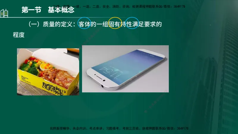 25年监理《质量（水利）》第1-3章讲义（在线版）_监理工程师_2025监理工程师_2025年监理工程师SVIP_2025年监理水利控制SVIP_02-基础精讲✿高端面授✿深度强化_00.新教材补录