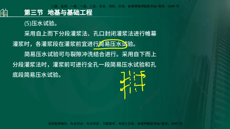 25年监理《质量（水利）》第1-3章讲义（在线版）_监理工程师_2025监理工程师_2025年监理工程师SVIP_2025年监理水利控制SVIP_02-基础精讲✿高端面授✿深度强化_00.新教材补录