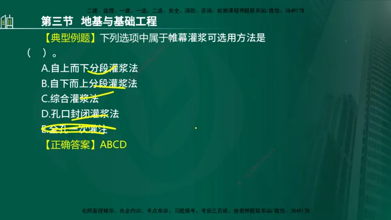 25年监理《质量（水利）》第1-3章讲义（在线版）_监理工程师_2025监理工程师_2025年监理工程师SVIP_2025年监理水利控制SVIP_02-基础精讲✿高端面授✿深度强化_00.新教材补录