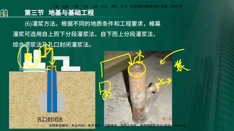 25年监理《质量（水利）》第1-3章讲义（在线版）_监理工程师_2025监理工程师_2025年监理工程师SVIP_2025年监理水利控制SVIP_02-基础精讲✿高端面授✿深度强化_00.新教材补录