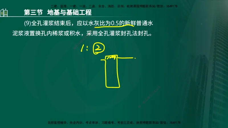 25年监理《质量（水利）》第1-3章讲义（在线版）_监理工程师_2025监理工程师_2025年监理工程师SVIP_2025年监理水利控制SVIP_02-基础精讲✿高端面授✿深度强化_00.新教材补录