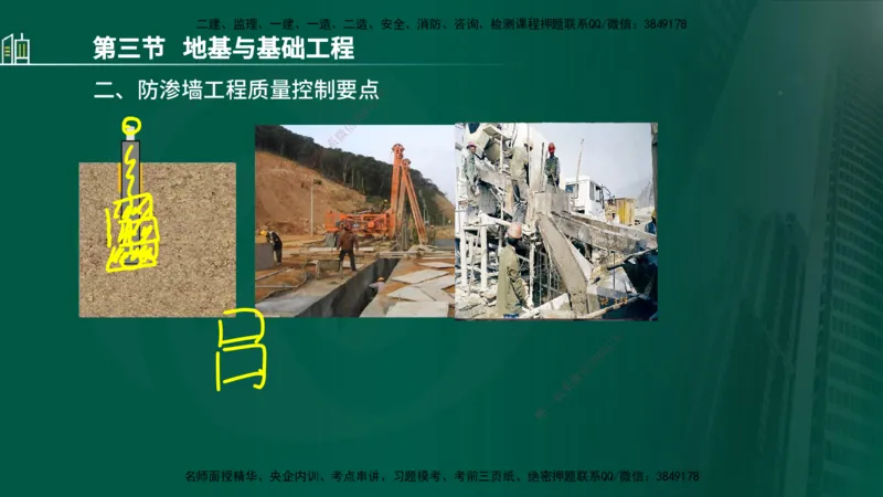 25年监理《质量（水利）》第1-3章讲义（在线版）_监理工程师_2025监理工程师_2025年监理工程师SVIP_2025年监理水利控制SVIP_02-基础精讲✿高端面授✿深度强化_00.新教材补录