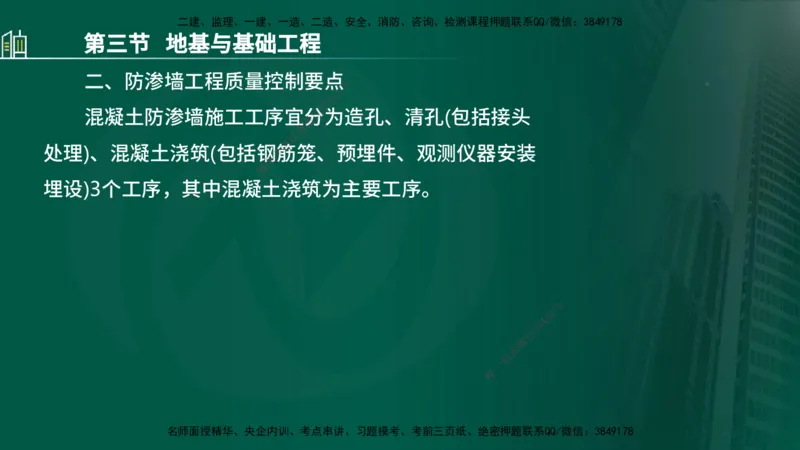 25年监理《质量（水利）》第1-3章讲义（在线版）_监理工程师_2025监理工程师_2025年监理工程师SVIP_2025年监理水利控制SVIP_02-基础精讲✿高端面授✿深度强化_00.新教材补录