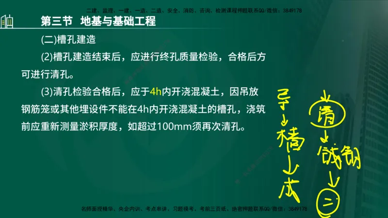 25年监理《质量（水利）》第1-3章讲义（在线版）_监理工程师_2025监理工程师_2025年监理工程师SVIP_2025年监理水利控制SVIP_02-基础精讲✿高端面授✿深度强化_00.新教材补录