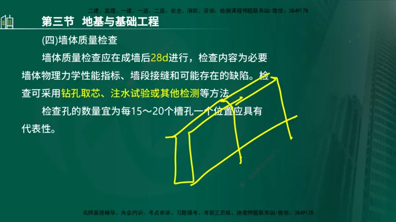25年监理《质量（水利）》第1-3章讲义（在线版）_监理工程师_2025监理工程师_2025年监理工程师SVIP_2025年监理水利控制SVIP_02-基础精讲✿高端面授✿深度强化_00.新教材补录