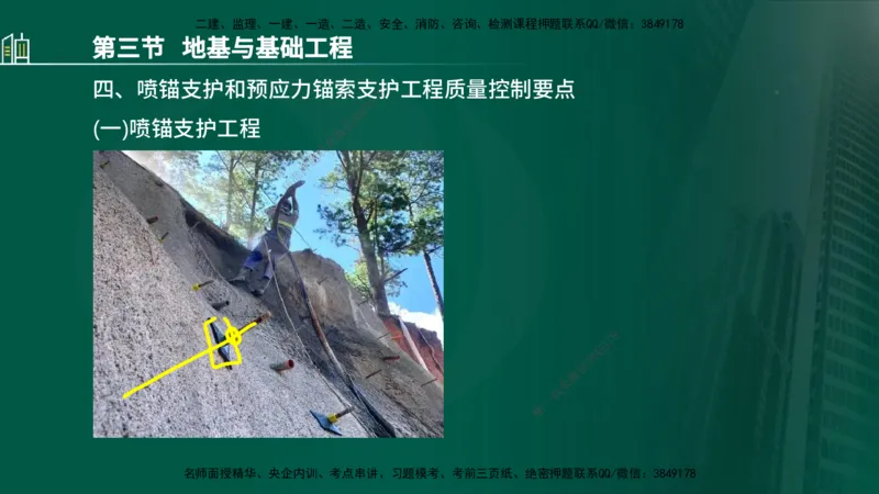 25年监理《质量（水利）》第1-3章讲义（在线版）_监理工程师_2025监理工程师_2025年监理工程师SVIP_2025年监理水利控制SVIP_02-基础精讲✿高端面授✿深度强化_00.新教材补录