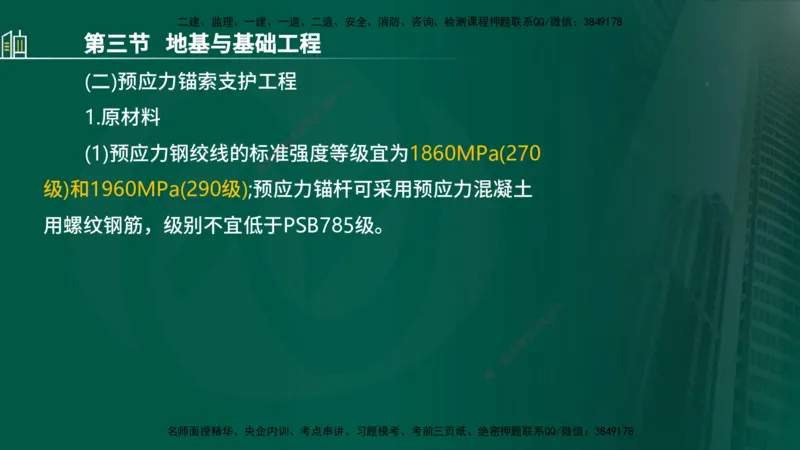 25年监理《质量（水利）》第1-3章讲义（在线版）_监理工程师_2025监理工程师_2025年监理工程师SVIP_2025年监理水利控制SVIP_02-基础精讲✿高端面授✿深度强化_00.新教材补录